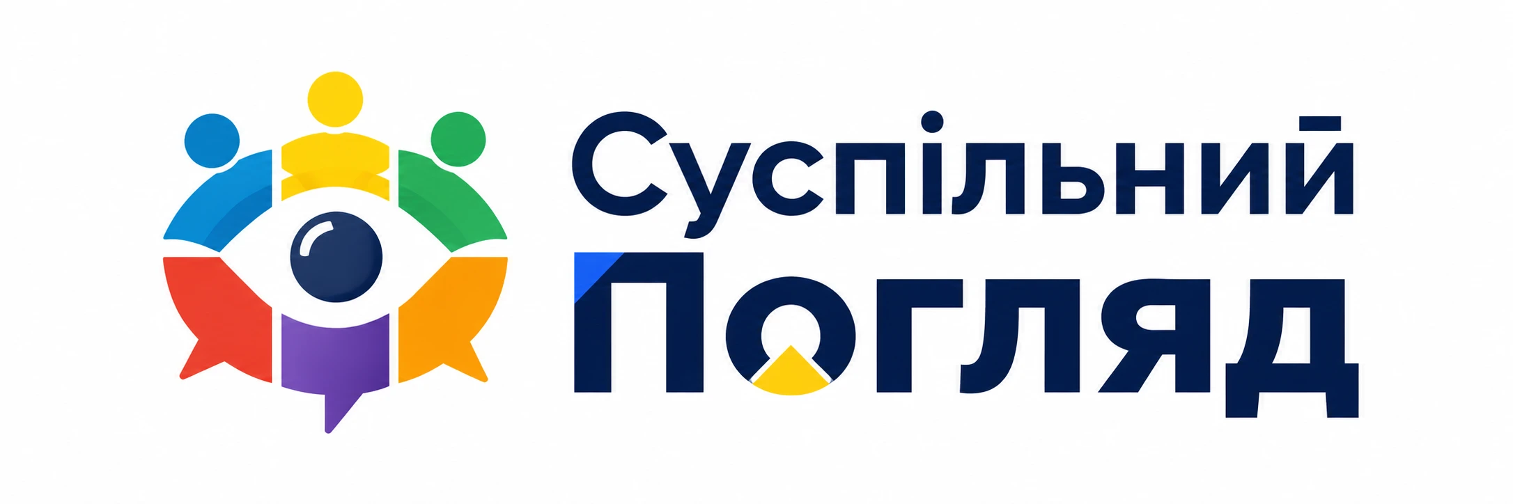 Суспільний погляд