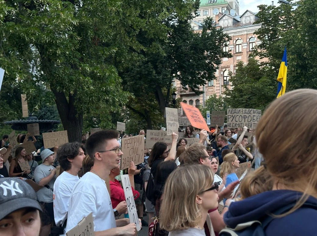 Мітинг проти відставки з посади міністра оборони Михайла Федорова в Ужгороді 27 липня 2026 року