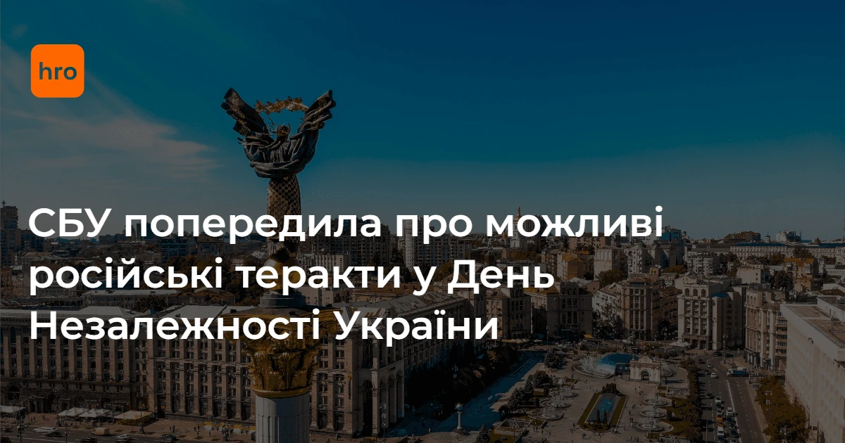 Логотип СБУ на тлі державного прапора України