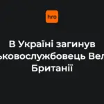 Військовослужбовець Збройних сил Великої Британії