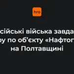 Місце влучення балістичних ракет у технологічні об'єкти нафтогазового комплексу в Полтавській області (фото ДСНС)
