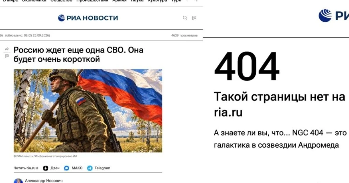 «РИА Новости» видалило колонку Носовича з погрозами Литві після годин публікації