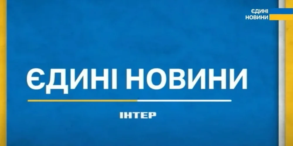 Хронологія угод на «Єдині новини»: від квітневих 637 млн до жовтневих 63 млн грн
