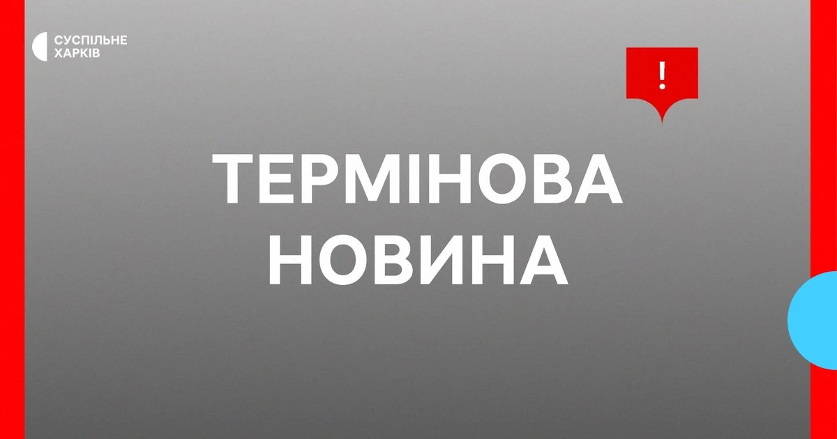 Наслідки удару по будинку в Малій Данилівці: двоє госпіталізовано